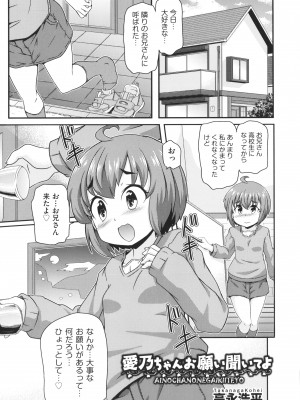 [アンソロジー] 少女組曲 22_182