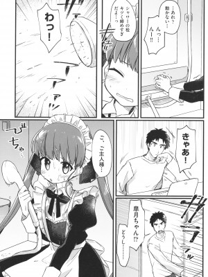 [アンソロジー] 少女組曲 22_067