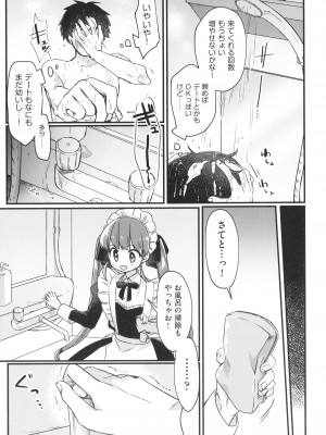 [アンソロジー] 少女組曲 22_066