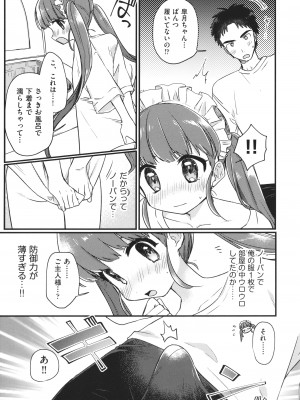 [アンソロジー] 少女組曲 22_070