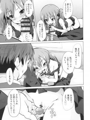 [アンソロジー] 少女組曲 22_126