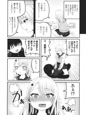 [アンソロジー] 少女組曲 22_148
