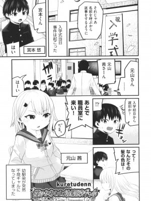 [アンソロジー] 少女組曲 22_138