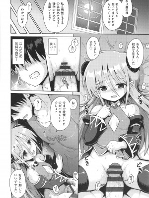 [アンソロジー] 少女組曲 22_053