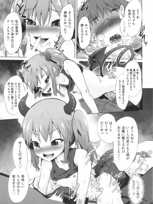 [アンソロジー] 少女組曲 22_130