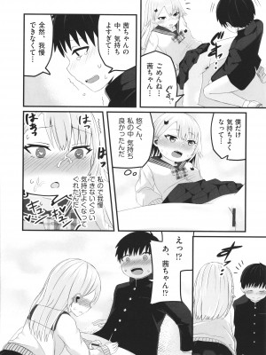 [アンソロジー] 少女組曲 22_155