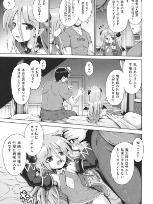 [アンソロジー] 少女組曲 22_052
