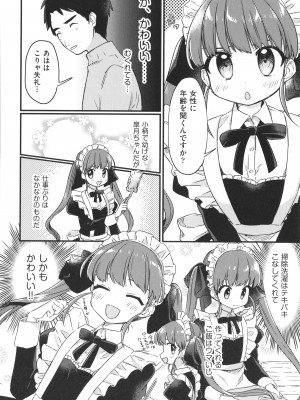 [アンソロジー] 少女組曲 22_065