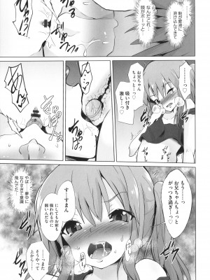 [アンソロジー] 少女組曲 22_128