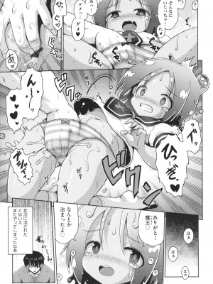 [アンソロジー] 少女組曲 22_044
