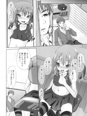 [アンソロジー] 少女組曲 22_121