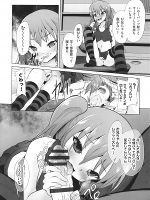 [アンソロジー] 少女組曲 22_123