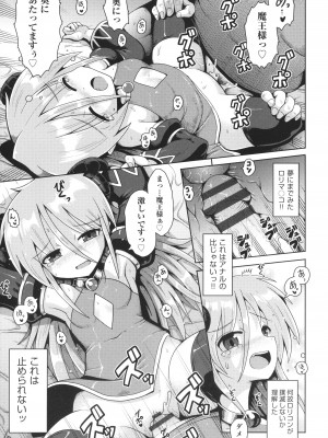 [アンソロジー] 少女組曲 22_054