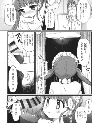 [アンソロジー] 少女組曲 22_071