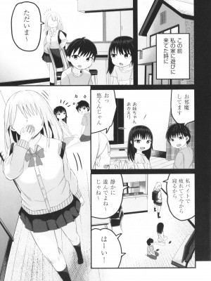 [アンソロジー] 少女組曲 22_146