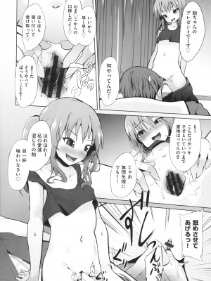 [アンソロジー] 少女組曲 22_127
