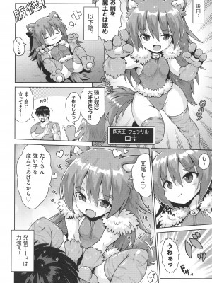 [アンソロジー] 少女組曲 22_045