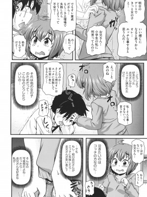 [アンソロジー] 少女組曲 22_185