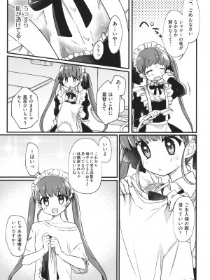 [アンソロジー] 少女組曲 22_068