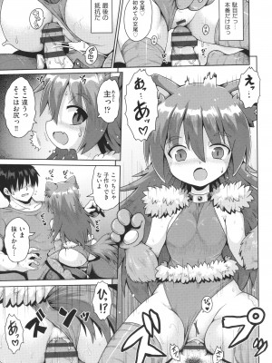 [アンソロジー] 少女組曲 22_046