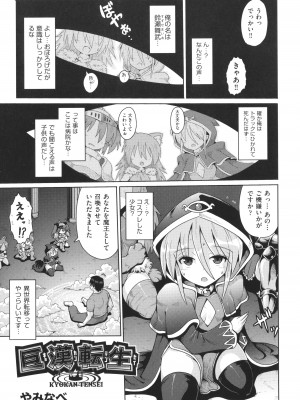 [アンソロジー] 少女組曲 22_032