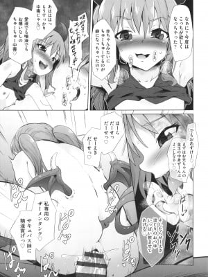 [アンソロジー] 少女組曲 22_134