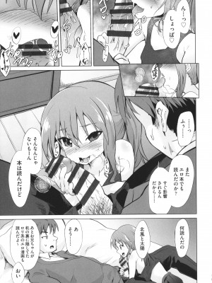 [アンソロジー] 少女組曲 22_124