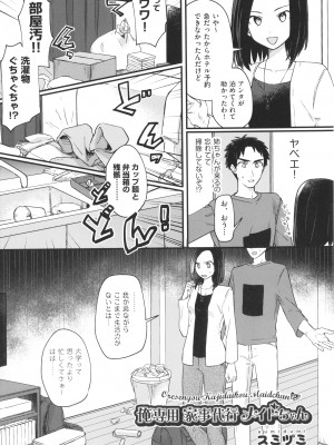 [アンソロジー] 少女組曲 22_062