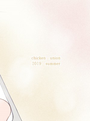 [ちきんゆにおん (ななもと)] 半同棲2 [甜族星人x我不看本子个人汉化] [DL版]_21