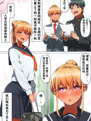 [クルマヤ公道] スポーツ系彼女、肉便器ヘルスに堕ちる。[心海汉化组]_08
