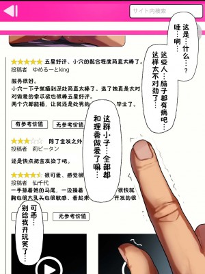 [クルマヤ公道] スポーツ系彼女、肉便器ヘルスに堕ちる。[心海汉化组]_37