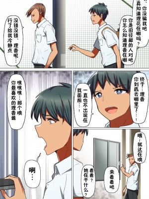 [クルマヤ公道] スポーツ系彼女、肉便器ヘルスに堕ちる。[心海汉化组]_24