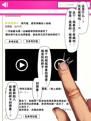 [クルマヤ公道] スポーツ系彼女、肉便器ヘルスに堕ちる。[心海汉化组]_38