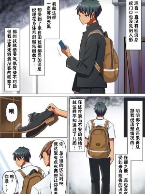 [クルマヤ公道] スポーツ系彼女、肉便器ヘルスに堕ちる。[心海汉化组]_23