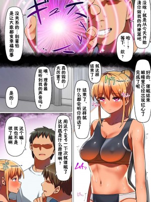 [クルマヤ公道] スポーツ系彼女、肉便器ヘルスに堕ちる。[心海汉化组]_12