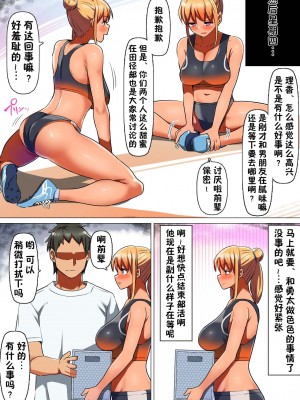 [クルマヤ公道] スポーツ系彼女、肉便器ヘルスに堕ちる。[心海汉化组]_11