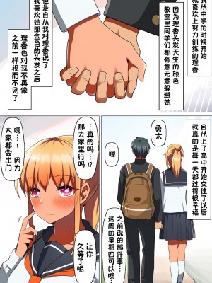 [クルマヤ公道] スポーツ系彼女、肉便器ヘルスに堕ちる。[心海汉化组]_09