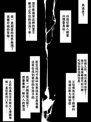 [クルマヤ公道] スポーツ系彼女、肉便器ヘルスに堕ちる。[心海汉化组]_32