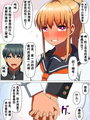 [クルマヤ公道] スポーツ系彼女、肉便器ヘルスに堕ちる。[心海汉化组]_10