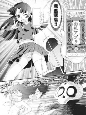 [みにおん] 童貞のオレが霊体になってヤリちん生活_050