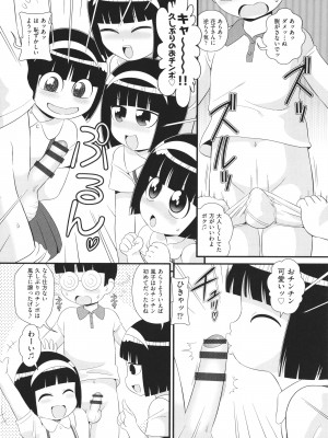 [みにおん] 童貞のオレが霊体になってヤリちん生活_157