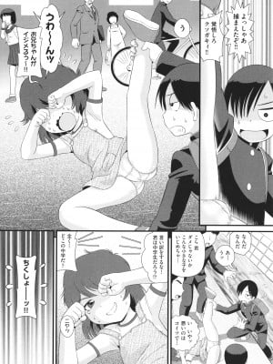 [みにおん] 童貞のオレが霊体になってヤリちん生活_033