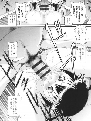 [みにおん] 童貞のオレが霊体になってヤリちん生活_144
