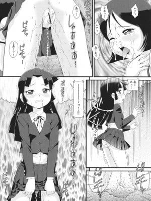[みにおん] 童貞のオレが霊体になってヤリちん生活_043