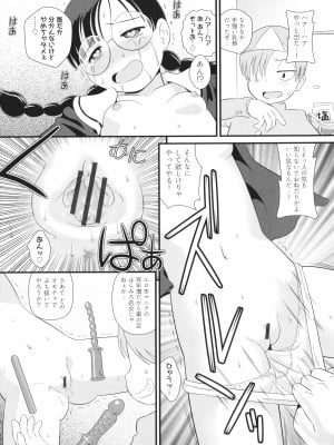 [みにおん] 童貞のオレが霊体になってヤリちん生活_066