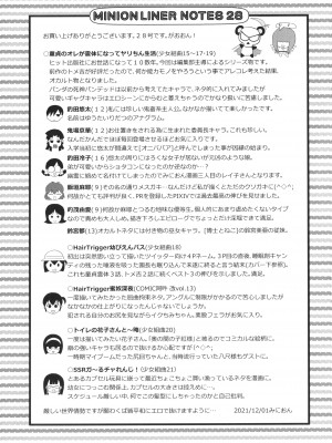 [みにおん] 童貞のオレが霊体になってヤリちん生活_188