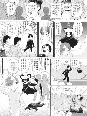 [みにおん] 童貞のオレが霊体になってヤリちん生活_008