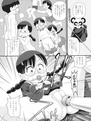 [みにおん] 童貞のオレが霊体になってヤリちん生活_060
