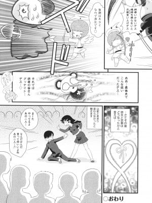 [みにおん] 童貞のオレが霊体になってヤリちん生活_099