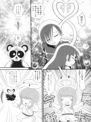 [みにおん] 童貞のオレが霊体になってヤリちん生活_098